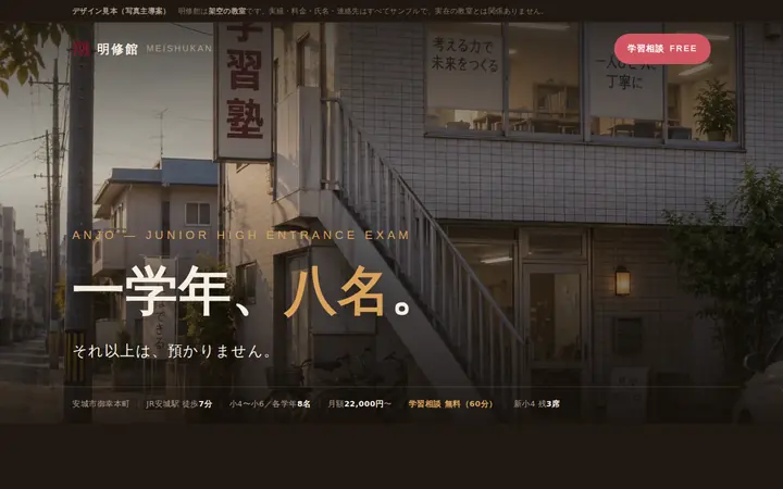 B案のトップ画面：濃色の地に全幅の写真