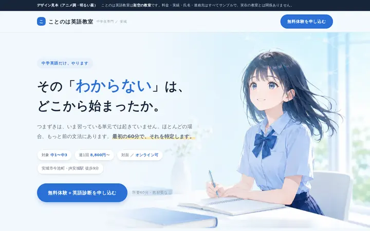 D案のトップ画面：淡い青地にイラストと角丸のカード