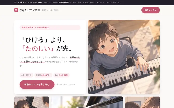 F案のトップ画面：写真タイルを敷き詰めたベントーグリッド
